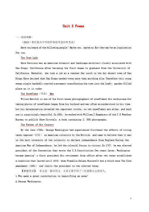 2019年高考英语一轮精选练Unit2Poems含解析新人教版选修6