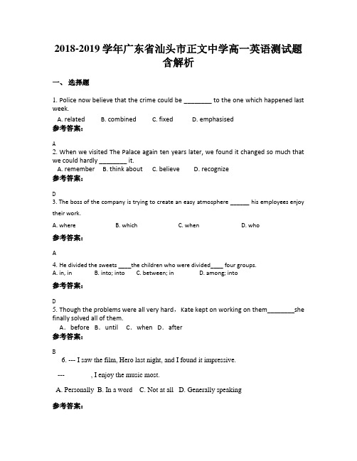 2018-2019学年广东省汕头市正文中学高一英语测试题含解析