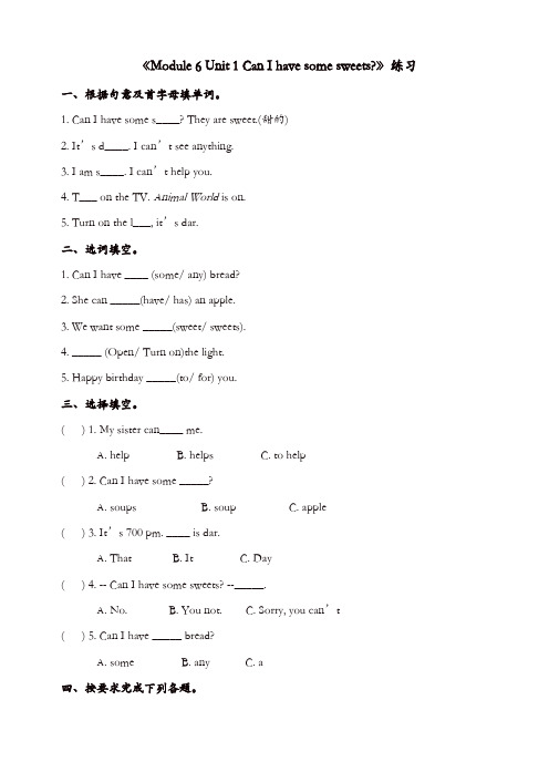 外研版三起四年级英语上册同步习题：module_6unit_1_can_i_have_some_sweets