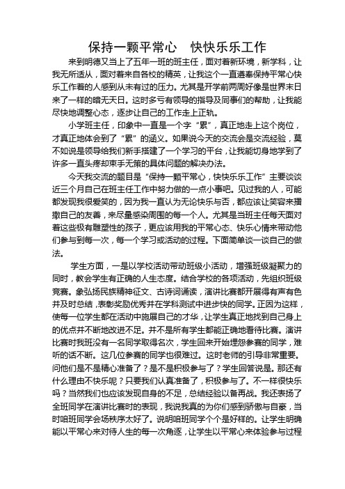 快乐融于奉献中
