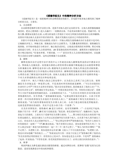 爱德华医生