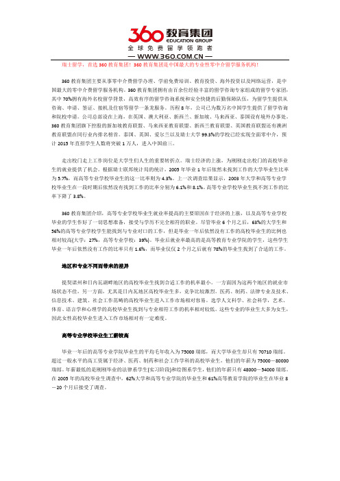 大学瑞士留学