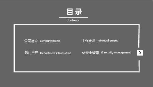 新员工培训培训课件通用PPT模板