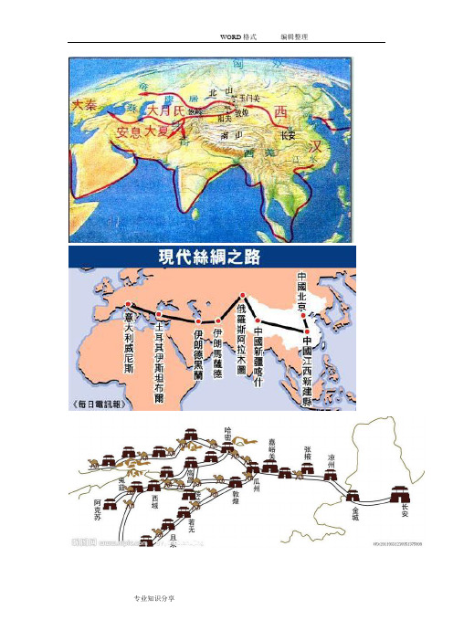 课标版五年级语文(下册)思维导图板书模板