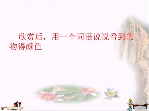 六年级语文上册 第16课 神奇的音箱课件1 西师大版