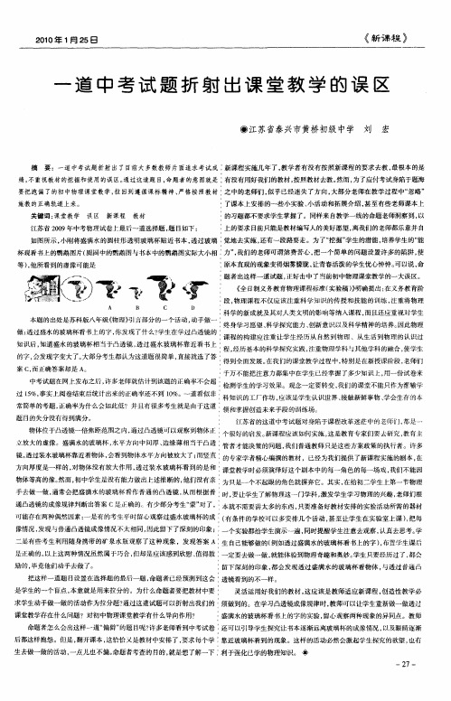 一道中考试题折射出课堂教学的误区
