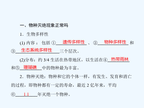 生态环境问题及其产生的原因
