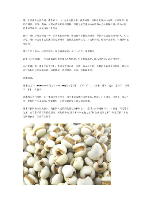 吃什么东西祛湿