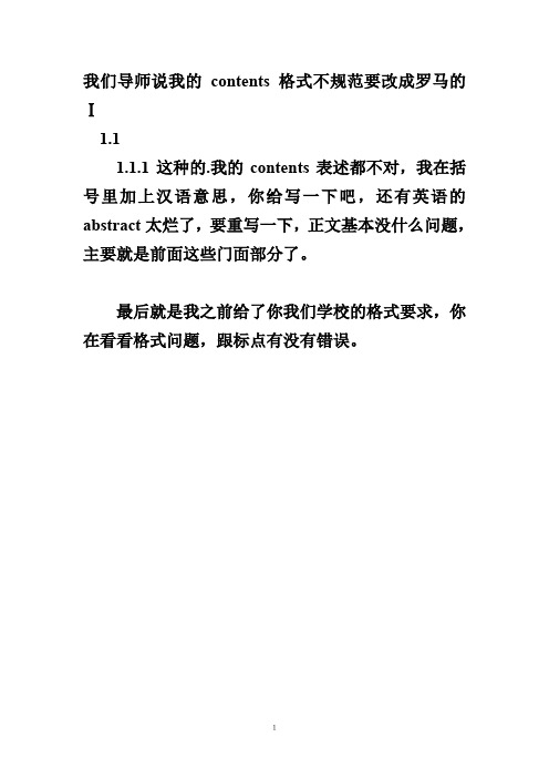 杜威教育即生活思想浅析