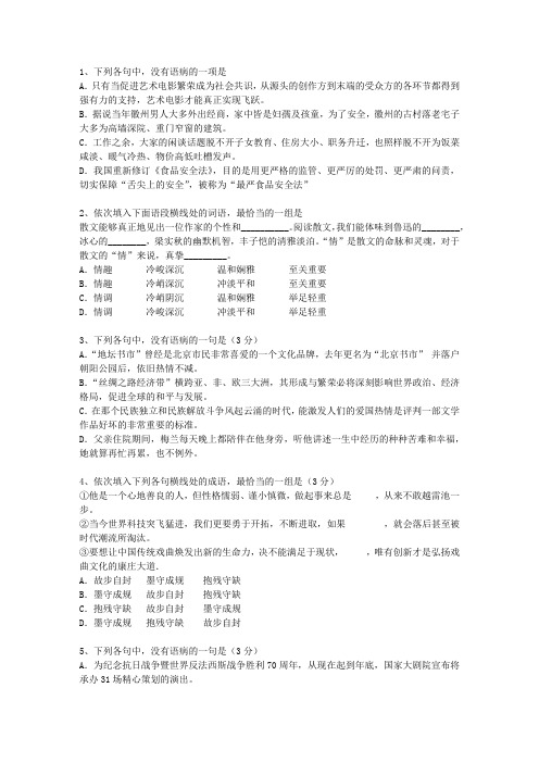 2013台湾省语文大纲(答案详解版)考试技巧与口诀