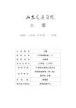 稳态法测量橡胶板导热系数