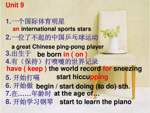 八年级上册Unit9-12 复习课件