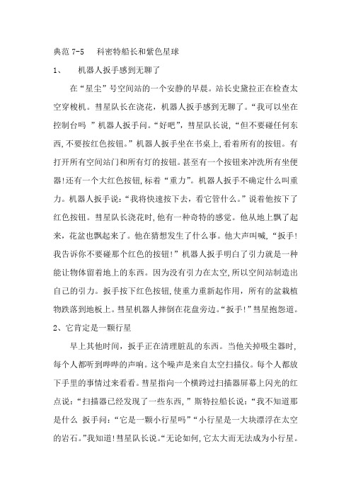 典范翻译