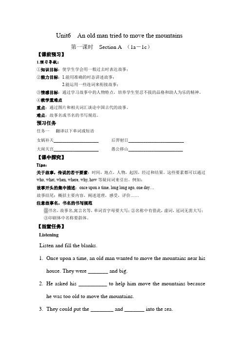 英语人教版八年级下册Unit 6 Section A (1a---1c)