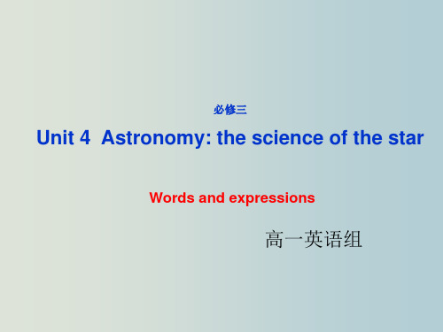 高一英语《Unit4 Astronomy the science of the stars：Words and Expressions》课件