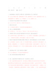 《采矿学》复习题答案