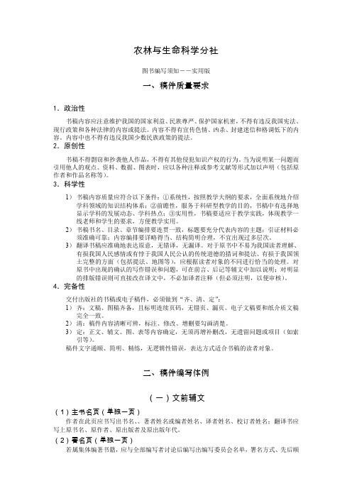 稿件质量要求
