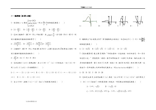 2018年高考理科数学选填压轴题专练32题(含详细答案解析)