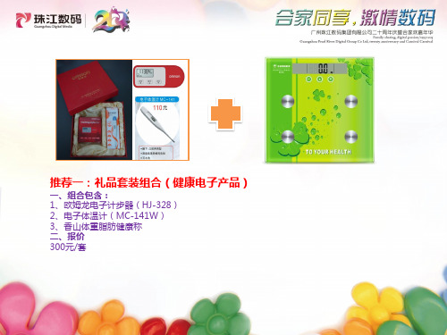 20周年庆员工纪念礼品推荐(万华文化传播11-20日)