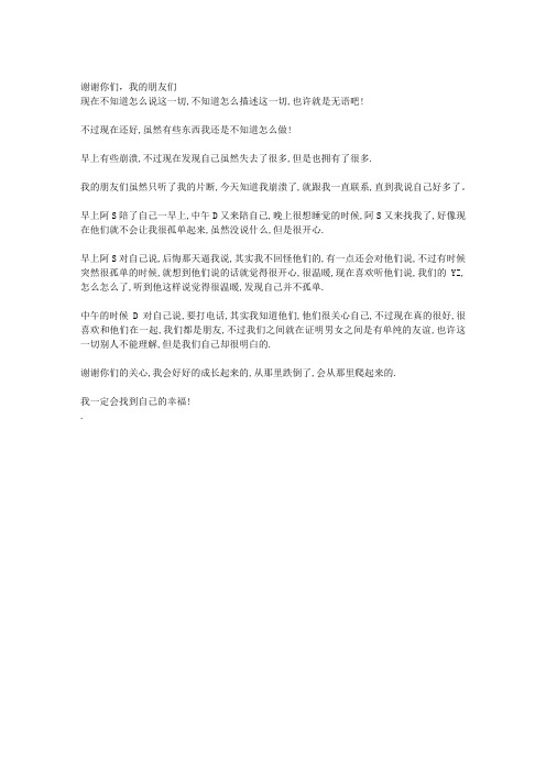 小学生与中学生作文 (162)