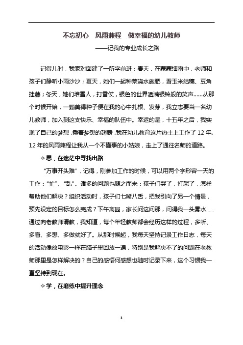 我的专业成长之路