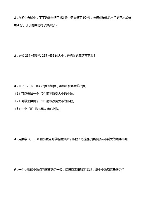 奥数100题