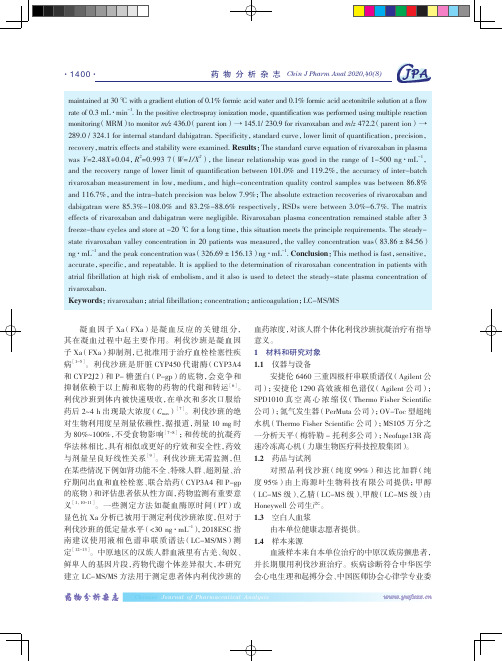 3种二线抗结核药物血药浓度测定及其影响因素