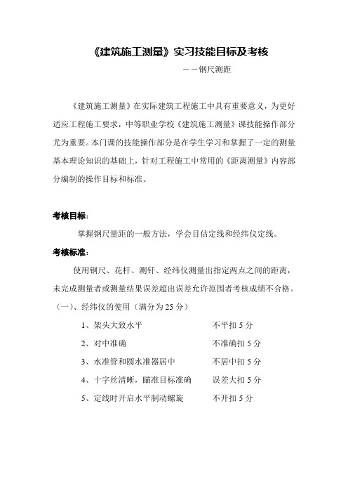 距离丈量