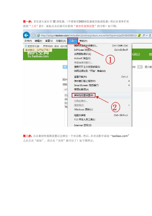请使用IE浏览器进行图片搬家【解决办法】
