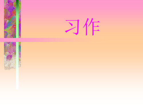 我敬佩的一个人作文教学课件mo 优质课件