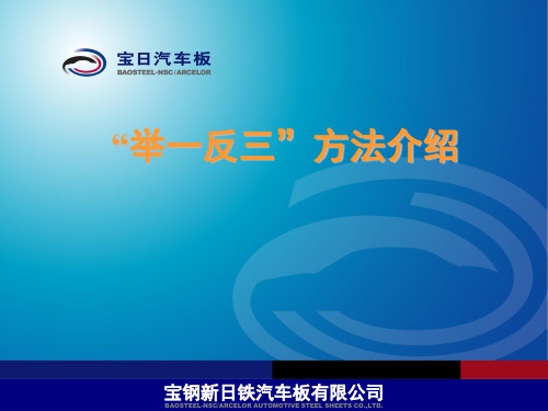 “举一反三”方法介绍