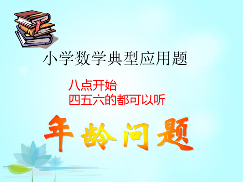 年龄问题.