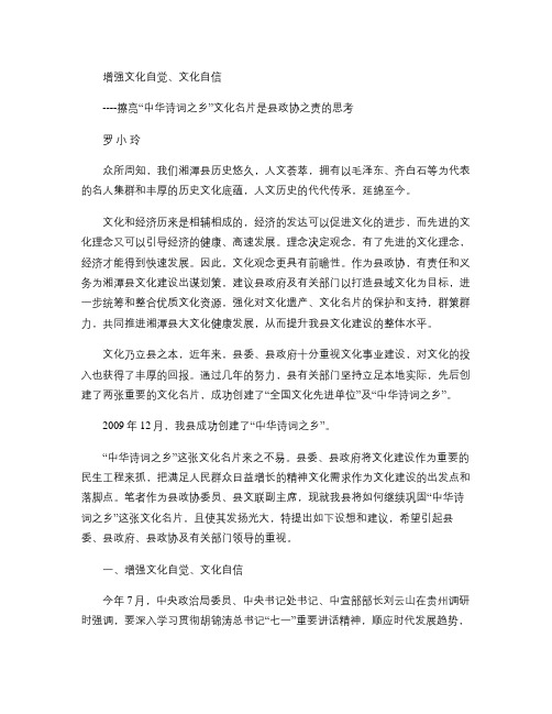 增强文化自觉、文化自信(罗小玲)(精)
