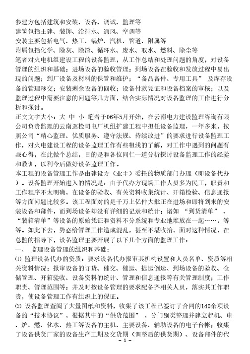 监理日志.pdf