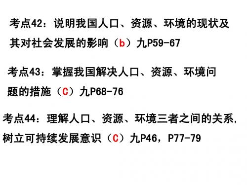 走可持续发展之路