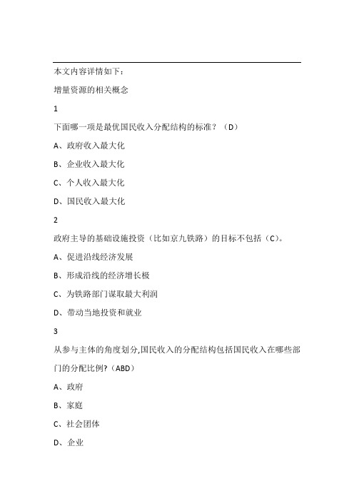 当代中国经济2019