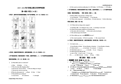 人教版英语八年级上册---第三次月考考试卷
