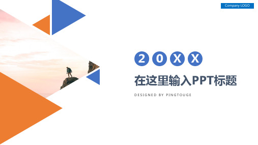 通用高大上酷炫文艺立体静态服务业专用计划总结ppt模板