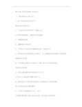 七年级语文下册《真正的英雄》同步练习1 人教新课标版.