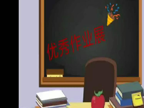 第三课《肌肉》PPT