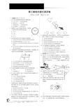 八年级物理上册 第三章 光现象综合提优测评卷(pdf)(新版)苏科版