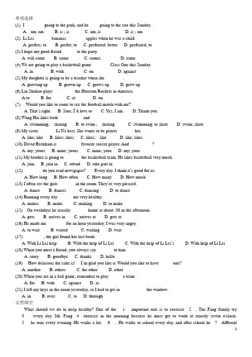 仁爱英语八年级unit1 topic1-2(2)