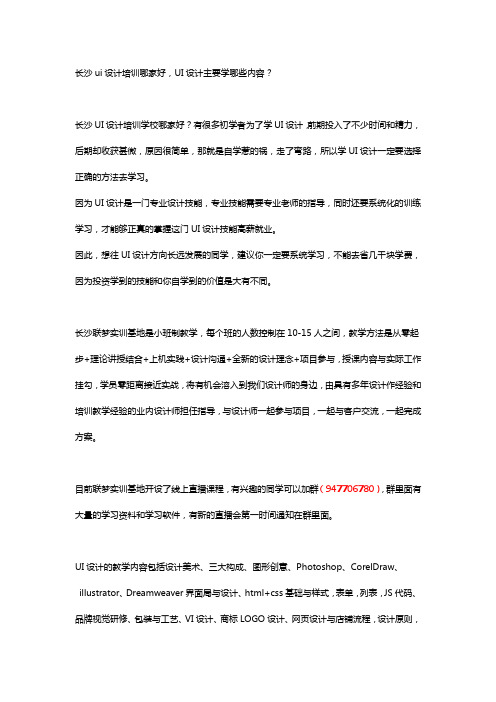 学UI设计好找工作吗,UI设计主要学哪些内容？