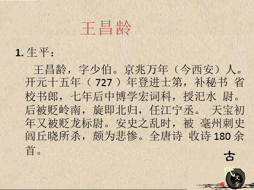 陕西师范大学 中国古代文学史 (100)[6页]