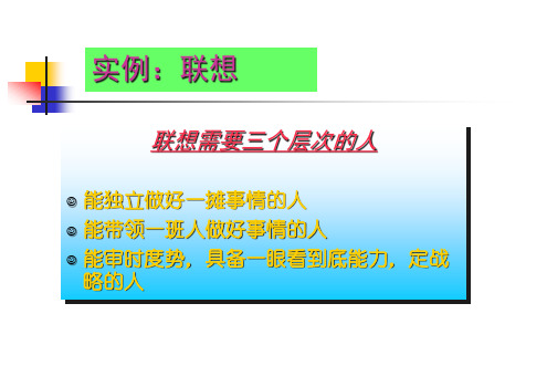 河南思念食品股份有限公司个性化培训课程