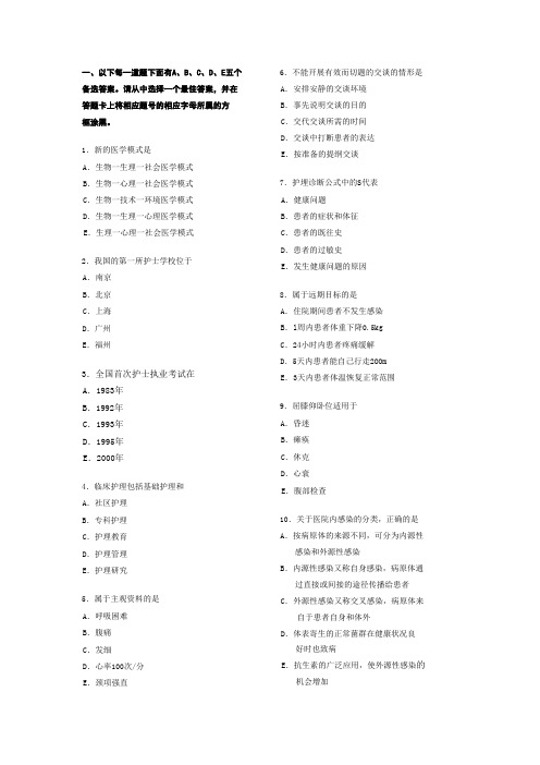模拟试题二
