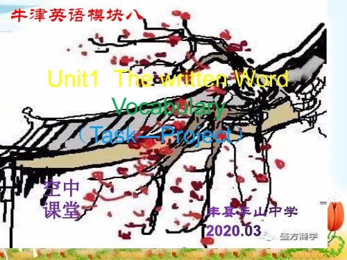 牛津译林版高中英语模块八Unit 1 Vocabulary (23张PPT)