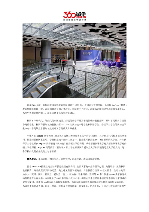 新加坡留学：详览新加坡楷博高等教育学院特色专业