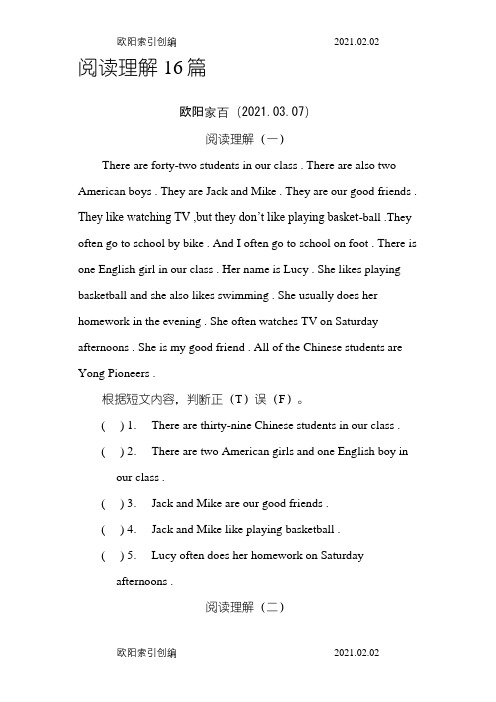 六年级英语阅读理解16篇-含答案之欧阳家百创编