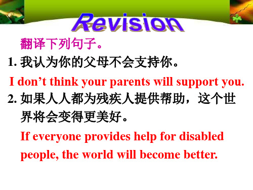 牛津译林英语 八年级下册Unit6Reading2(共38张PPT)